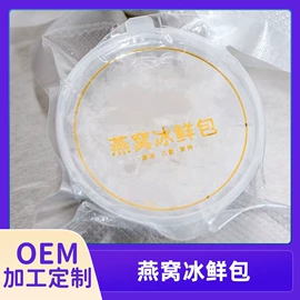 燕窝