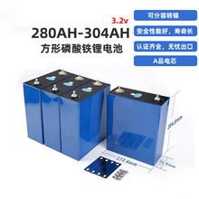 CATL磷酸铁锂电池3.2v 280AH动力储能大电池 锂电池电池组A品电芯