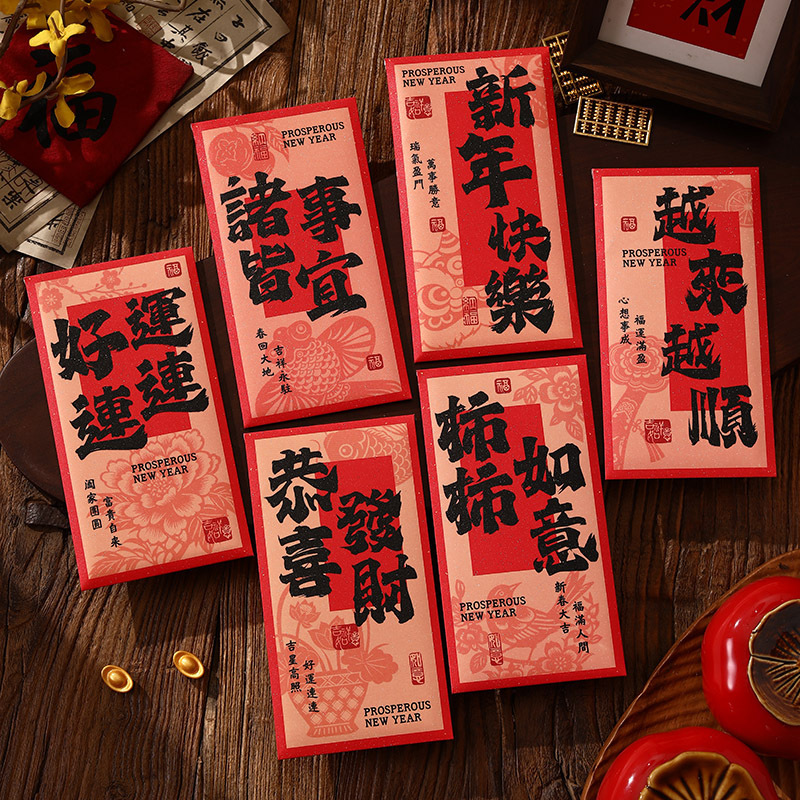 马年大吉大利卡通红包生肖春节压岁利是封新年2026马年新款闪光|undefined