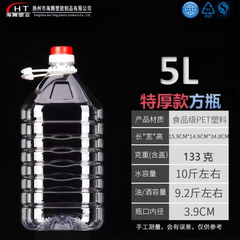 5L extra thick [square bottle] 12 pieces per box