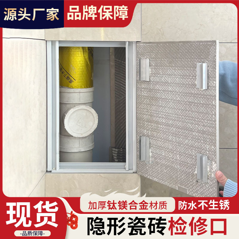 Adjustable bathroom tile removal for inspection and repair of concealed tile drain pipes