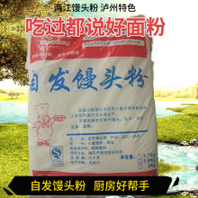 4斤小麦自发粉面粉玉米自发包子馒头专用粉2斤蛋糕粉2kg包邮披萨