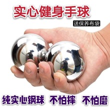 实心轴承钢钢珠手握球把玩球中老年健身40 45 50毫米