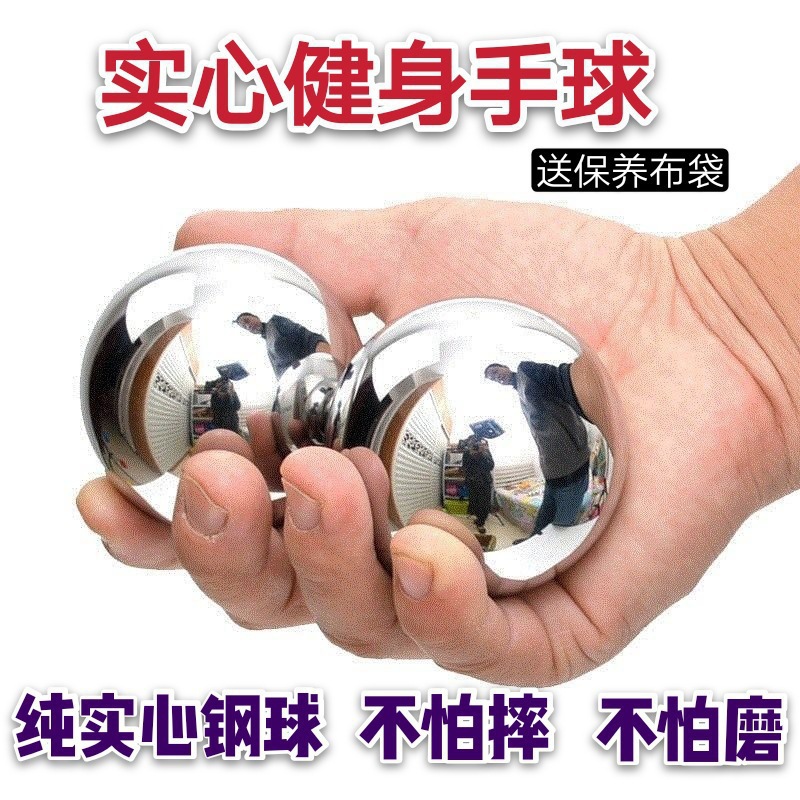 实心轴承钢钢珠手握球把玩球中老年健身40 45 50毫米
