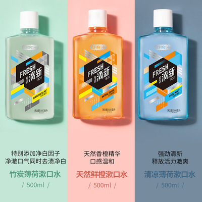 【小額批發】舒客抑菌漱口水500ml