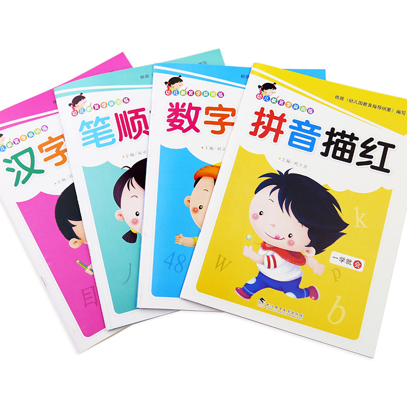 kindergarten The Miaohong young Join Pre-school chinese characters number Pinyin Order of strokes Workbook Operation Workbook