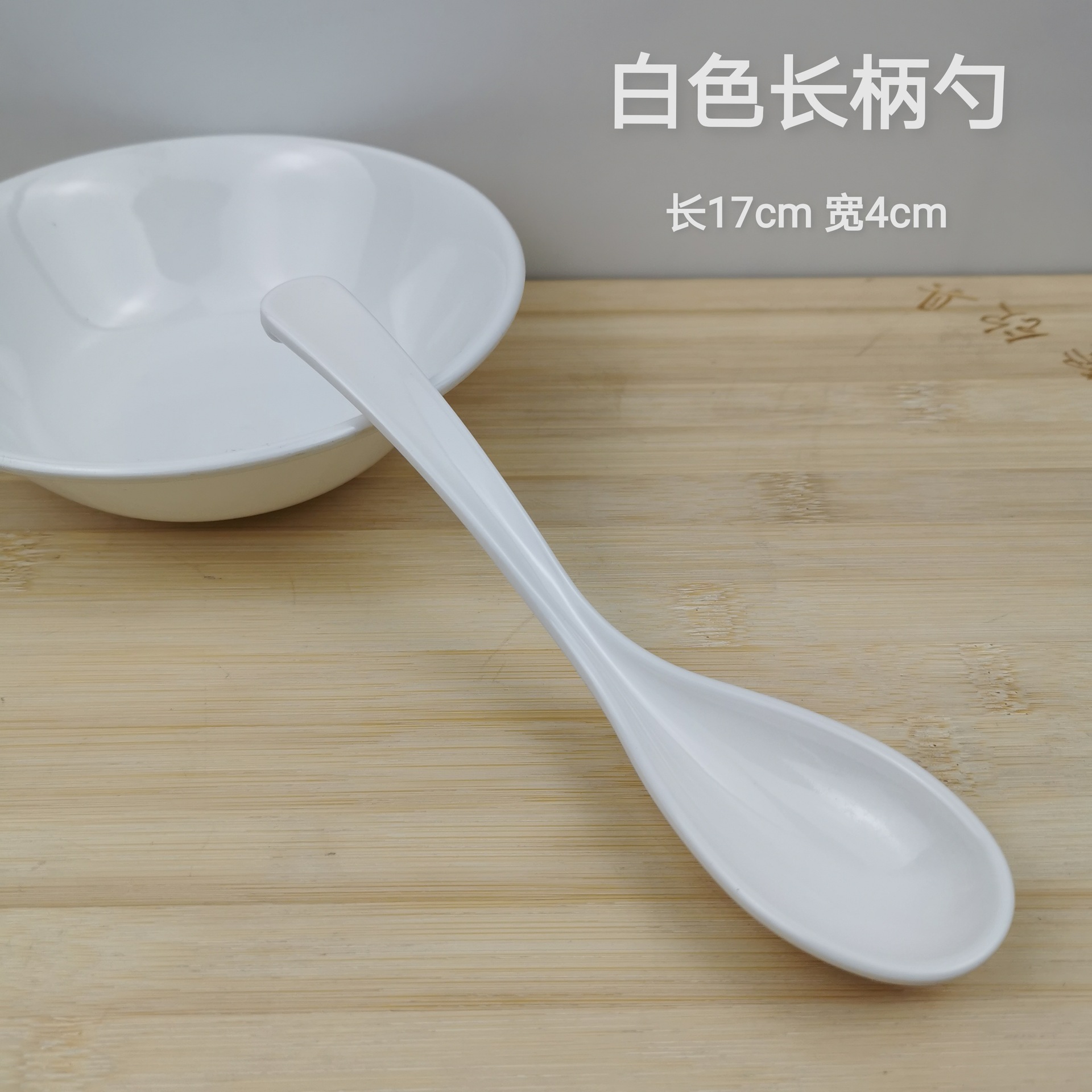 흰색 긴 손잡이 숟가락