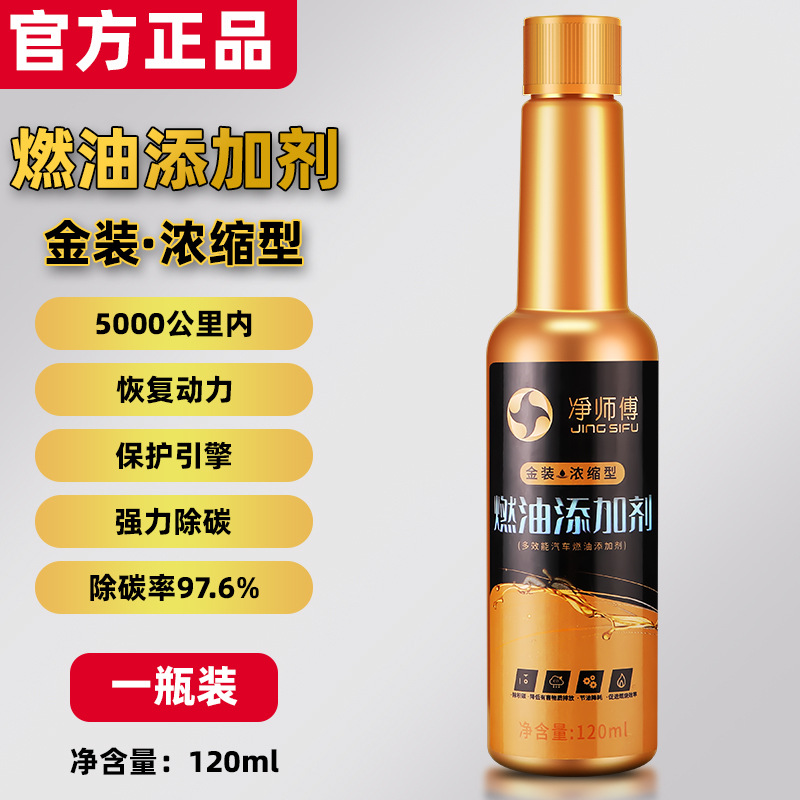 연료 보물 금 둥근 병 120ML