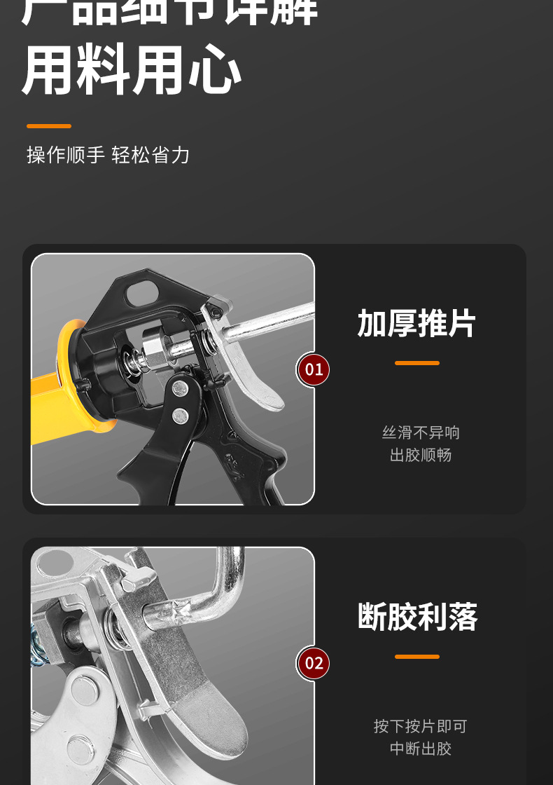 胶枪详情_17.jpg