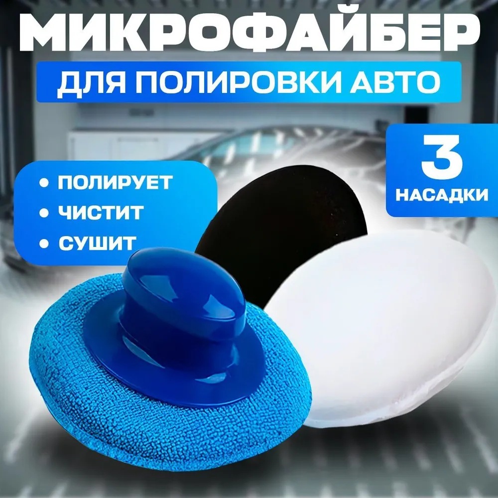 亚马逊4件套蓝黑色白色汽车手工打蜡神器海绵擦洗抛光工具