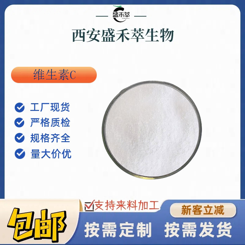 维生素c 石药VC粉 L-抗坏血酸 25kg/箱 现货供应 量大从优