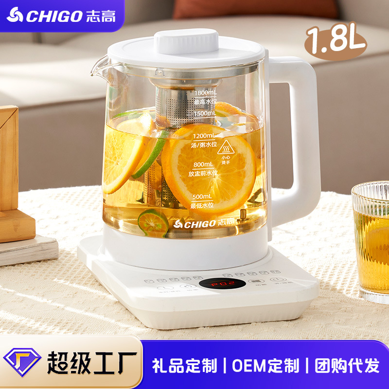 志高养生壶办公室小型全自动玻璃家用煮茶器烧水热水壶智能恒温壶