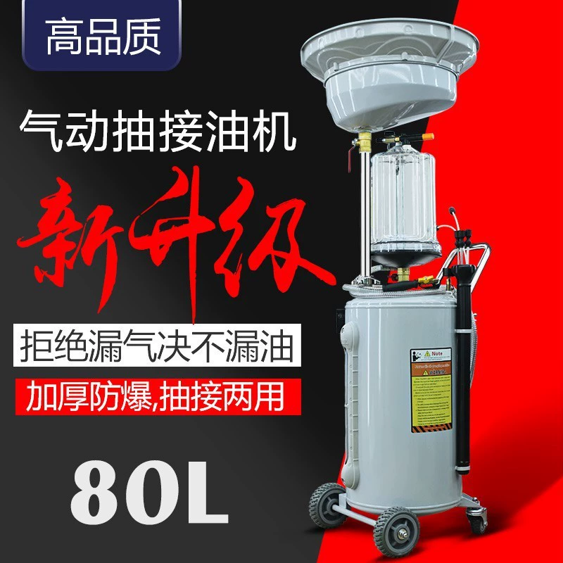 Автомобиль для перекачки масла и замены масла инструмент для сбора отработанного масла