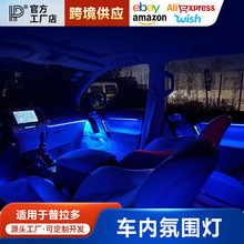 适用于普拉多桃木氛围灯霸道车门板装饰车内龙鳞星空氛灯改装专用