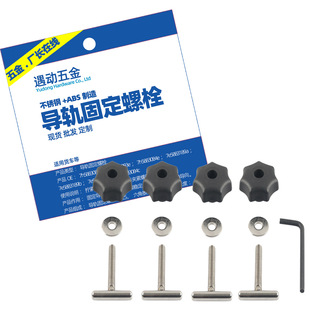 Factory Wholesale 7H5883084C Rail Fixing Bolts Are Suitable for Volkswagen Multivant5T6 Compartment Truck