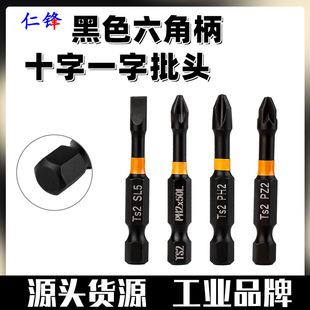 Black Hexagonal Handle Cross-Shaped Screwdriver Head Electric Drill Wind Screwdriver Head Electric Screwdriver Strong Magnetic Impact High Hardness