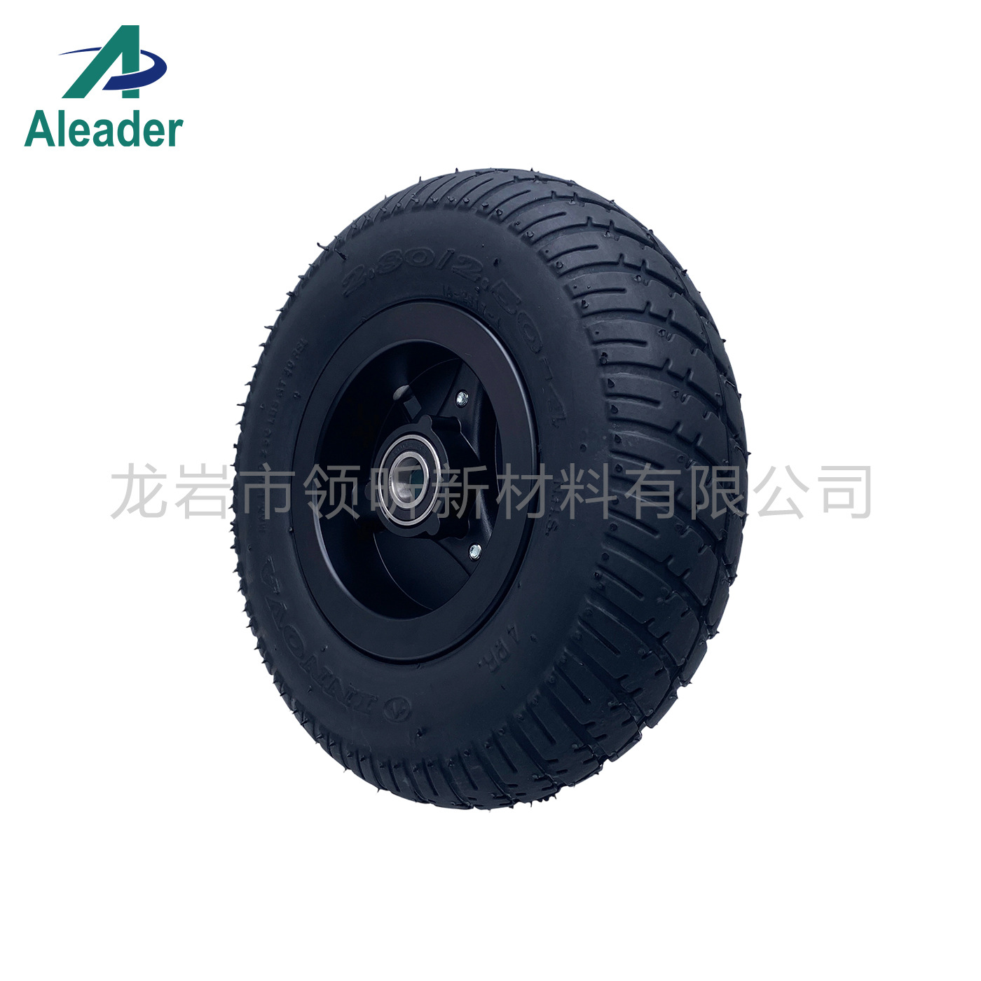防扎耐磨聚氨酯填充胎Aleader领昕9寸2.80/2.50-4免维护实心胎