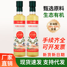 有机红花籽油一级食用油无添加物理压榨植物油热炒油厂家直发