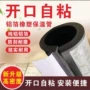 保温加厚定制室外套管