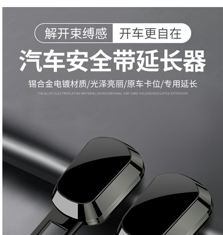 Car Seat Belt Buckle Extender Head for Bmw, Audi, Mercedes, Volkswagen, Alloy Electroplated Clip Insert for Vehicle Interior