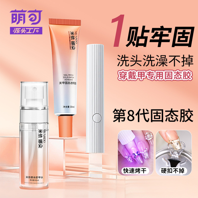 New solid patch adhesive wearing nail adhesive gel durable firm does not rebound nail adhesive nail art New solid patch adhesive wearing nail adhesive gel durable firm does not rebound nail adhesive nail art