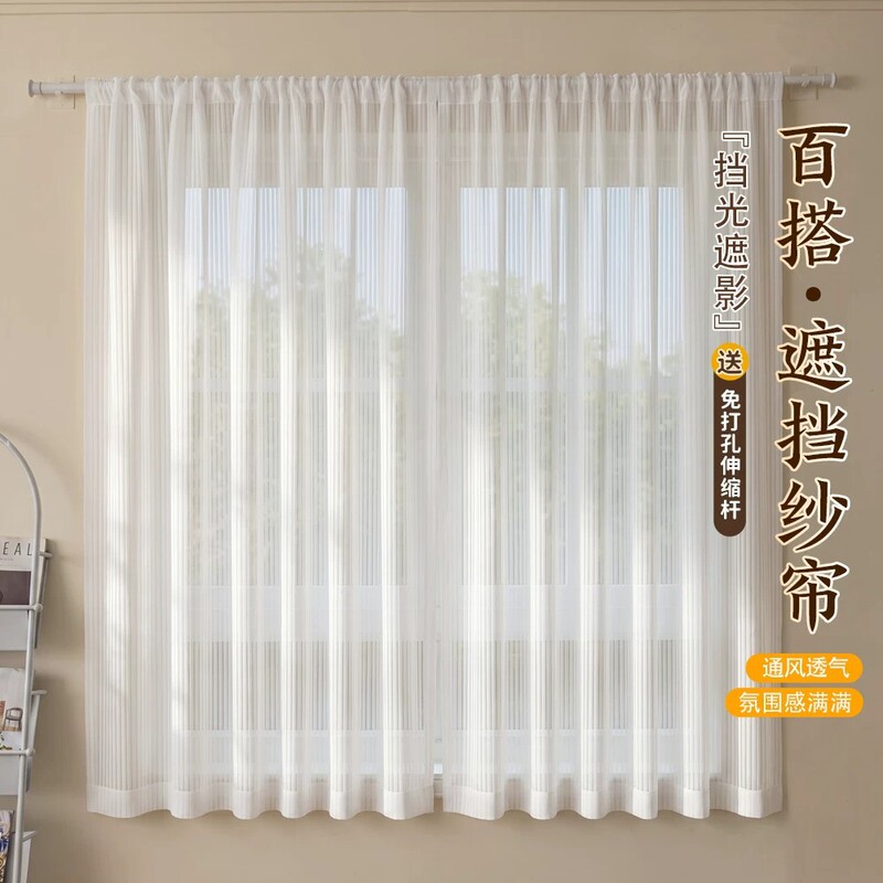 French-style romantic sheer curtains that are light-transmitting but not see-through, short sheer curtains for window privacy, no-drill telescopic rod installation French-style romantic sheer curtains that are light-transmitting but not see-through, short sheer curtains for window privacy, no-drill telescopic rod installation