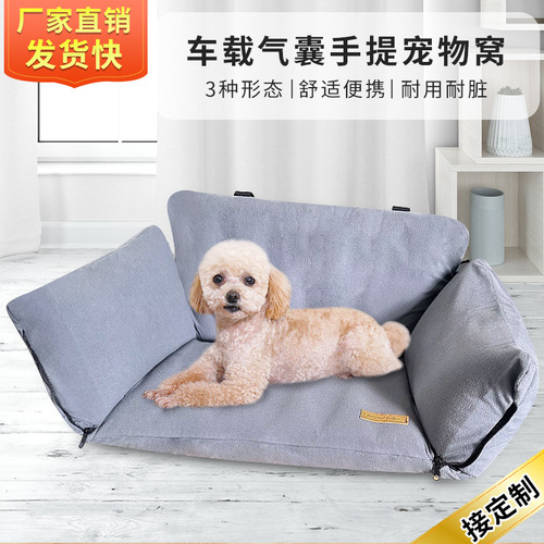 Cross-border multifunctional portable car dog kennel airbag kennel pet kennel travel out inflatable pet sofa kennel