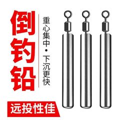 路亜自由逆釣り鉛落下防止底釣り部品が円柱型ボール型棒形逆釣り鉛釣りセット