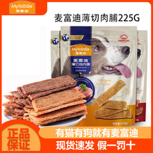 麦富迪宠物犬贵宾泰迪磨牙鸡鸭肉干肉脯225g训犬奖励狗狗肉干零食