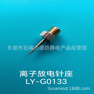 Discharge Copper Needle Dust Removal Needle Tip Sharpened Electrostatic Needle High Voltage Plasma Electrode Needle Holder