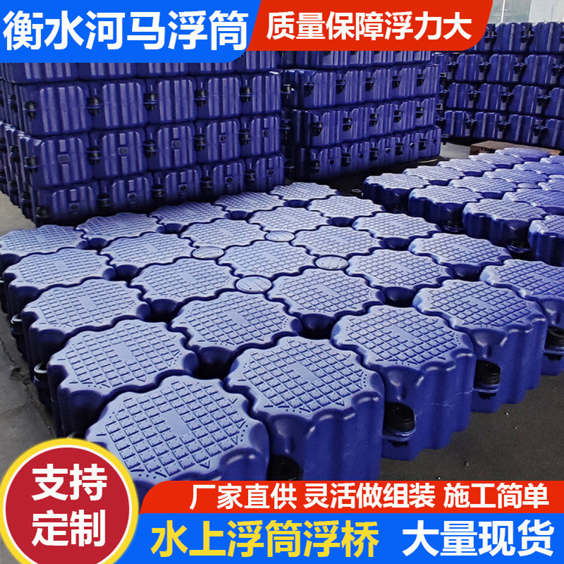 Plastic Floating Platforms, Floating Docks, Reservoir Fishing Platforms, Jet Ski Docking Areas, Sea Floating Bridges