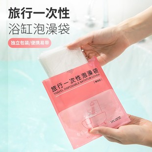 Travel Disposable Bath Bag Thickeneded Hotel Bath Bag Bathtub Cover Wooden Barrel Bag Spa Bathtub Film Bath Bag