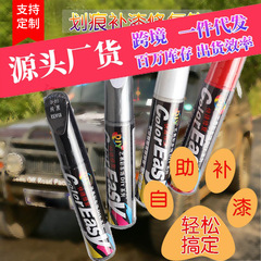 便利で使いやすい車のペンキを素早く修復して、黒い白い車のペンキを修理します。