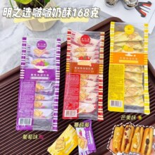 明之选水果啵啵奶酥蔓越莓芒果葡萄味果粒夹心饼干下午茶休闲零食