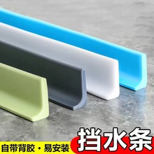 跨境商品卫生间挡水条浴室防水条淋浴房隔水条厕所地面阻水条台面