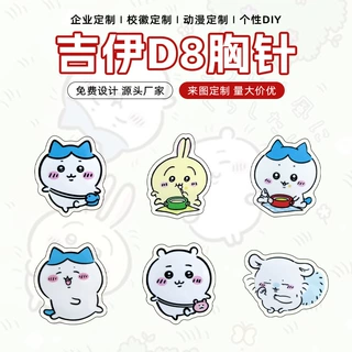 Chiikawa吉伊卡哇胸针亚克力徽章卡通乌萨奇书包配饰批发高考加油