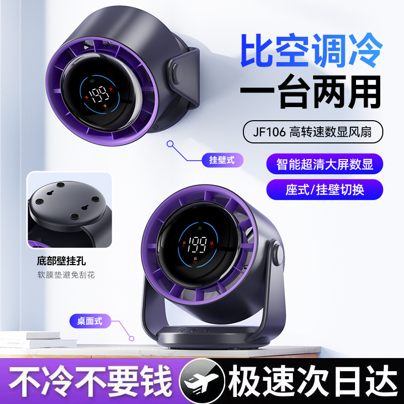 新しい空気循環ファン高価値 USB 充電サイレント小型テーブルファンオフィスデスクトップ寮ファン|undefined