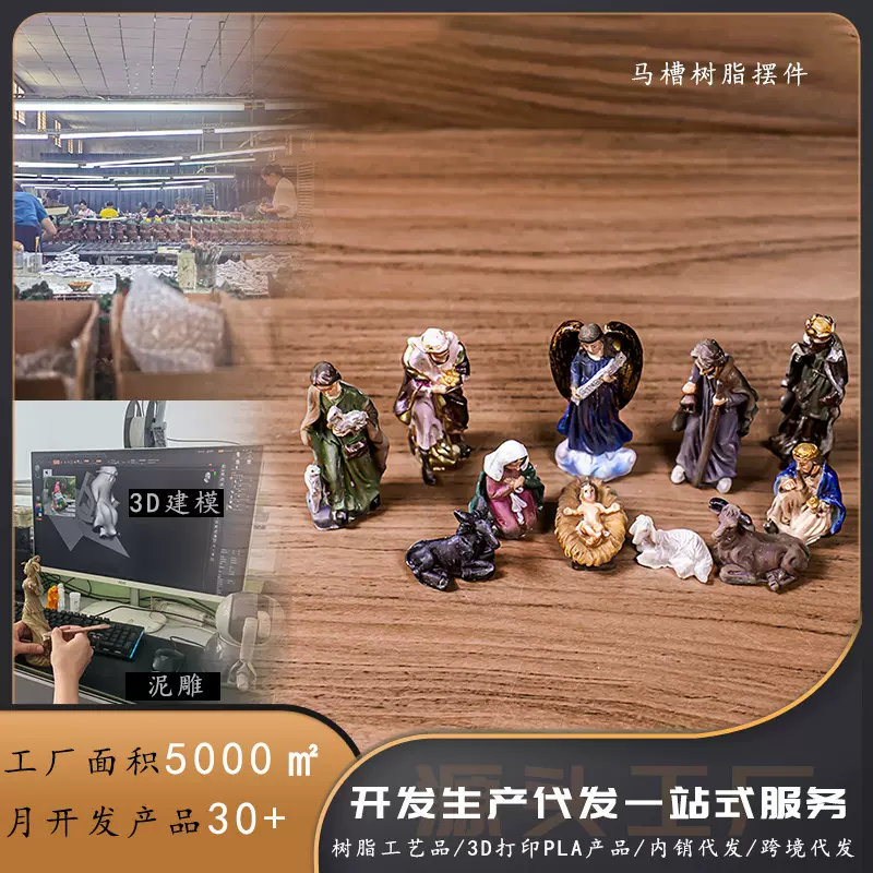 欧式创意马槽组树脂工艺品迷你雕塑场景装饰家居工艺橱窗桌面摆件