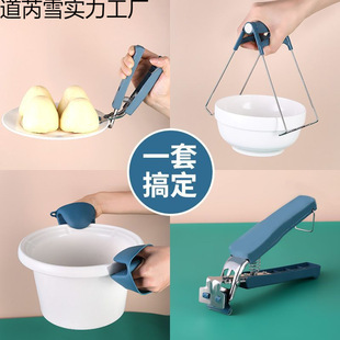 Anti-Scalding Plate Clamp Wholesale Three-Piece Set for Kitchen Household Anti-Slip Steamed Vegetable Anti-Scalding Plate Clamp Silicone Bowl Clamp