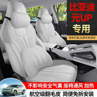 2025 Byd Yuan Up üçün süet dörd fəsil avtomobil oturacaq örtükləri