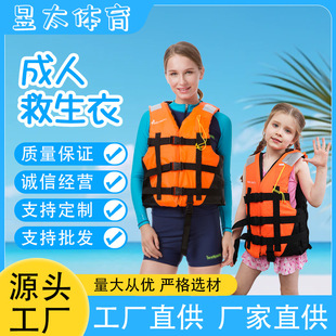 Life Jacket Adult Thickened Foam Boat Outdoor Rafting Fishing Life Vest Large Buoyancy Swimming Life Vest