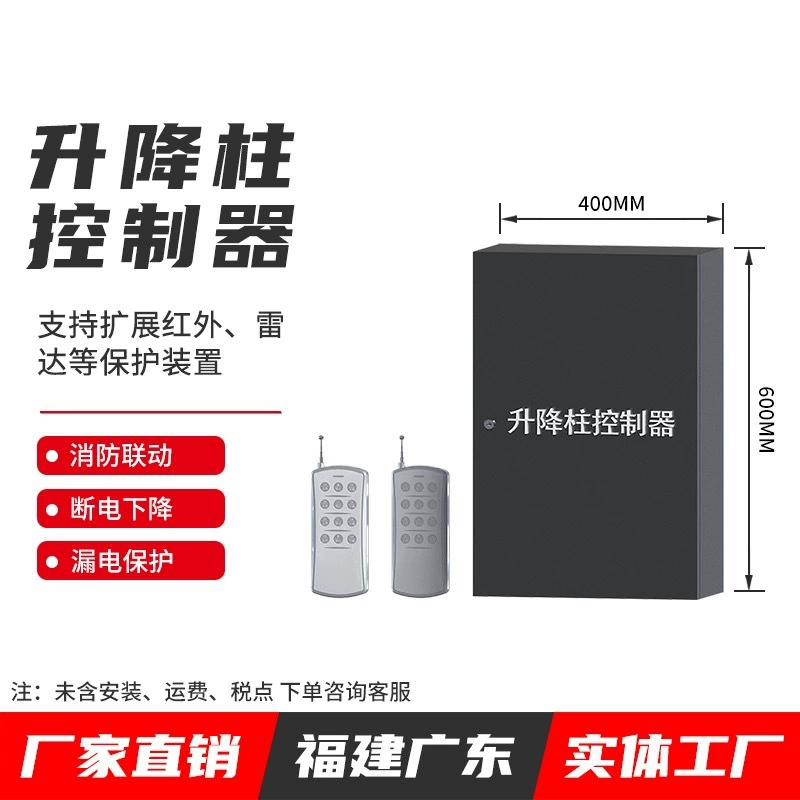 Производство продаж контроллер подъемной колонны Материнская плата полностью автоматическая гидравлическая система контроллера подъемной колонны фитинги