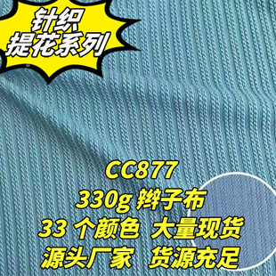 CC877#33���ɫ330g�p�Ӳ�ᘿ��Ứ�����黨�Ӻ�ůë�����ײ���