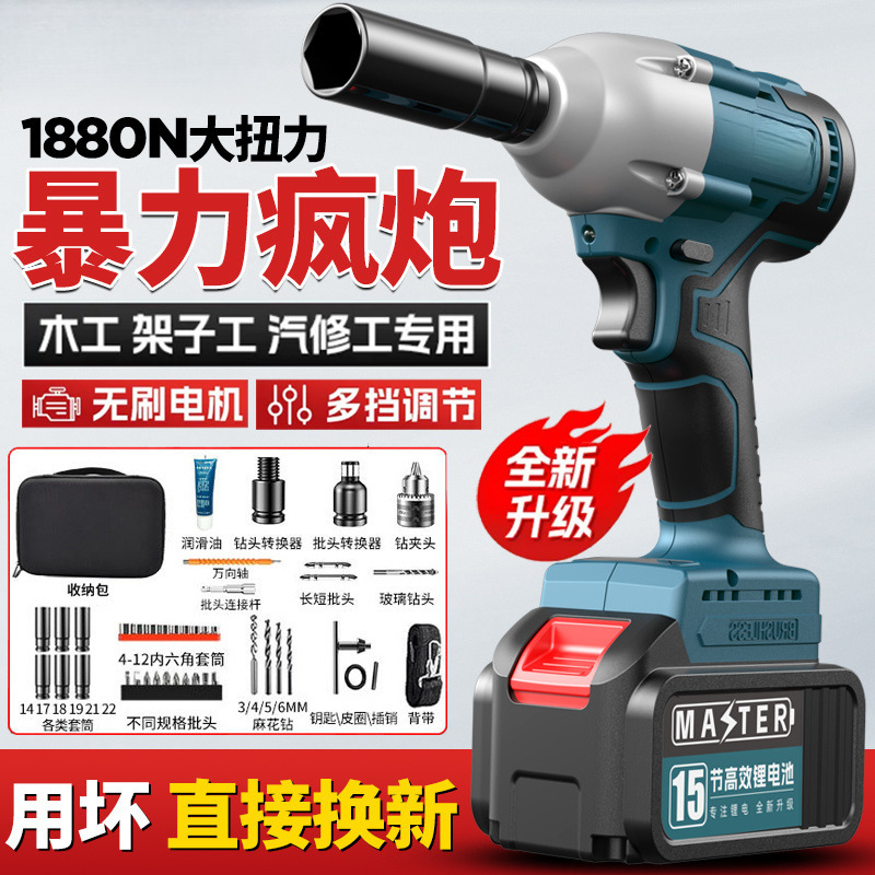 日本进口电动扳手汽修大扭力充电板子锂电池重型冲击强力风炮