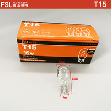 ��ɽ����FSL W16W T15 12V 16W ��܇���� ��λ�x܇�� ���ӵ�܇��