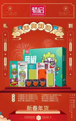 厂家直销新春年货1920g米线麻辣烫番茄藤椒牛油火锅底料火锅蘸料|ms