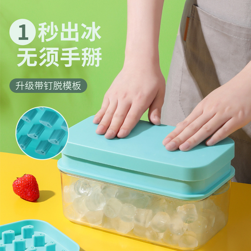廠家冰塊模具家用冰箱自製冰格食品級按壓式儲冰盒凍冰塊神器