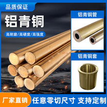 AQL9-4 铝青铜棒 铜管  大量现货 厂内有开料机 研磨机  调直