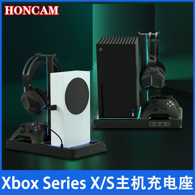 XSX Series X/S主机座充 散热底座 带支架RGB氛围灯  HC-A3810