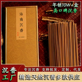 香;佛珠/念珠;其他香料香精